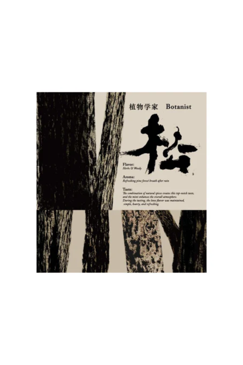 tazaTe Pines 松 Pét-Nat Tea