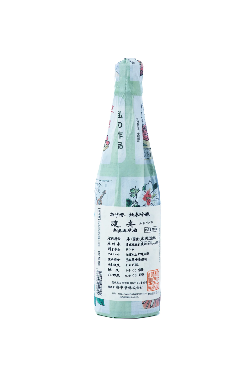 Wataribune Junmai Ginjo Muroka Genshu Shimbun